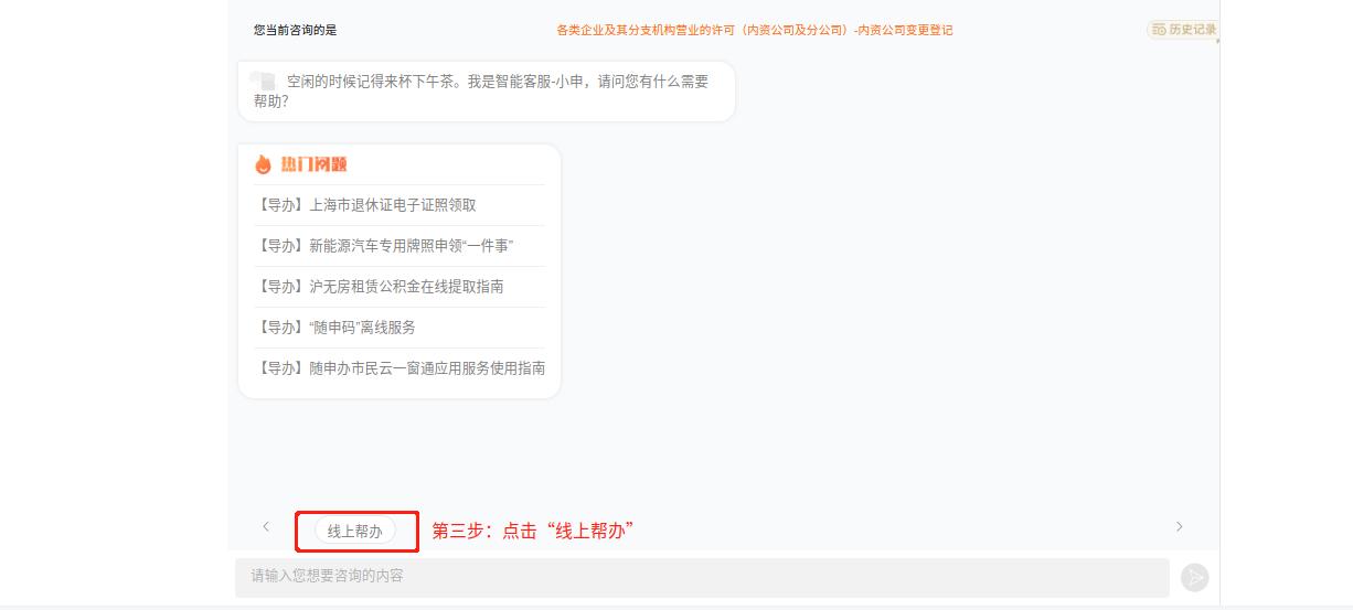 一网通如何强制解除