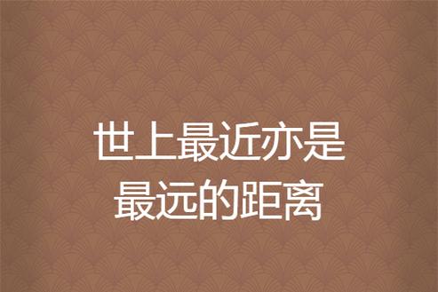 世界上最近的距离和最远的距离游戏截图