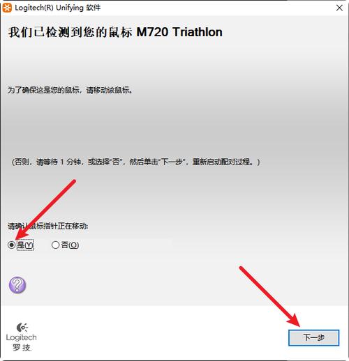 罗技键盘k275 重新配对缩略图