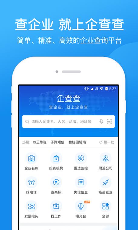 企查查企业版入口游戏截图