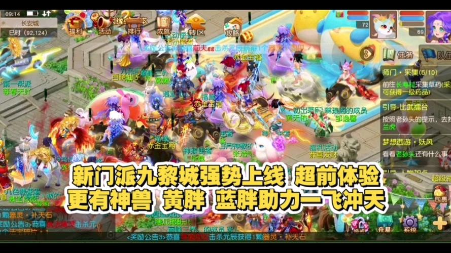 梦幻西游门派图标