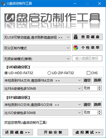 战神按哪个键进入U盘启动