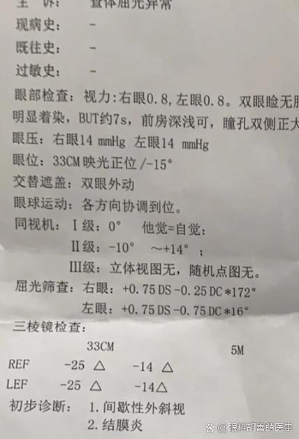 一行字看起来斜的视觉