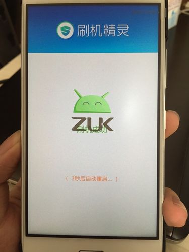 zuk工具箱最新版本缩略图