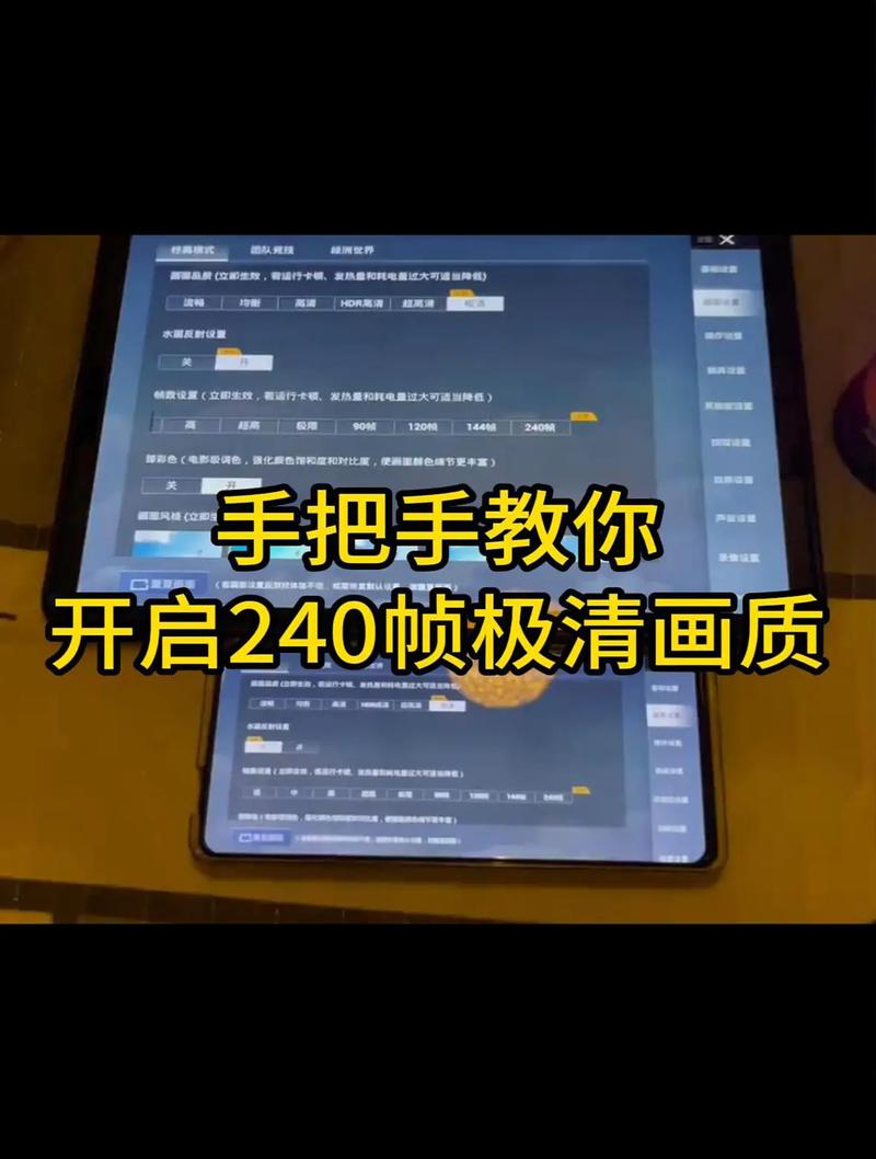 一键解锁所有画质极限帧缩略图