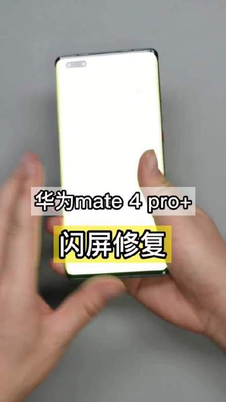 一招教你恢复闪屏手机游戏截图