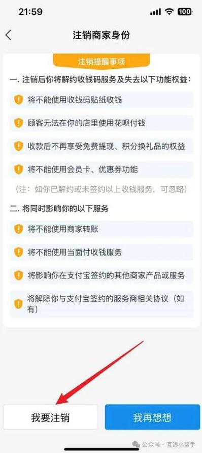 支付宝能关闭自动收款功能吗