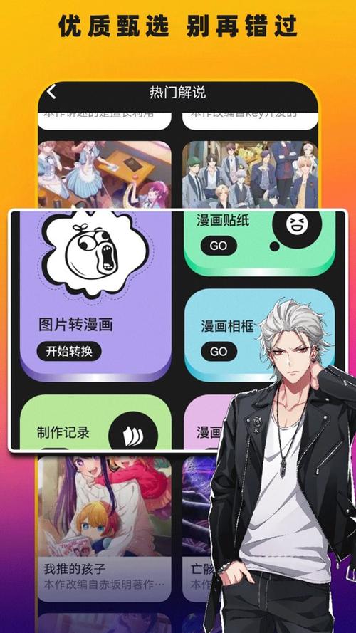 EDD动漫官方APP下载缩略图