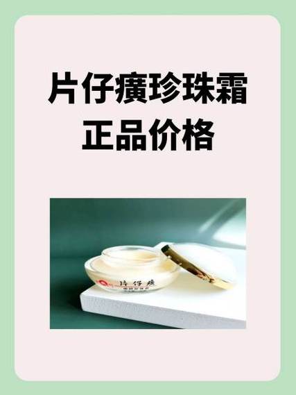 片仔癀otc和非otc哪个好图标