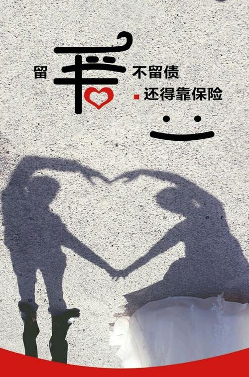 最简短的保险心得