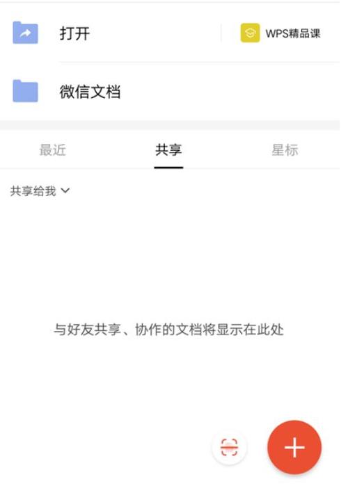 繁体字改为简体字怎么改图标