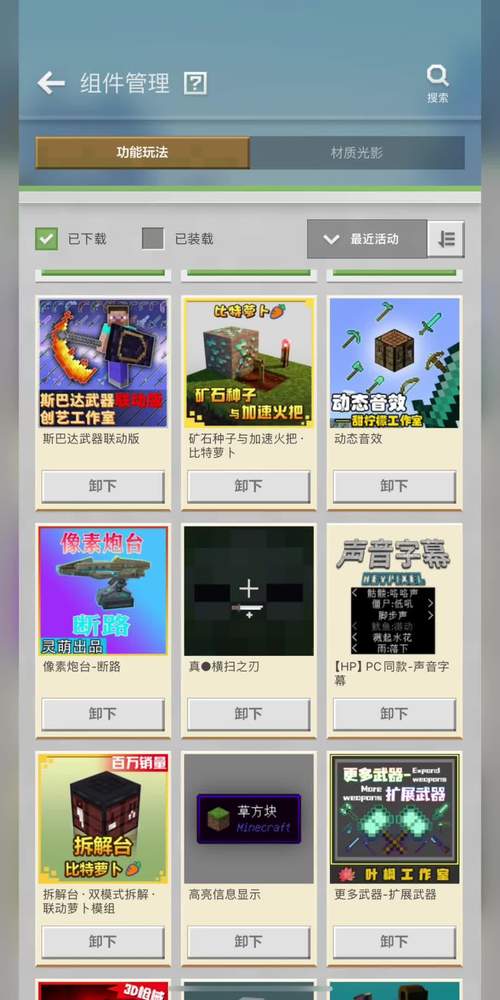 我的世界惊变100天整合包手机版缩略图