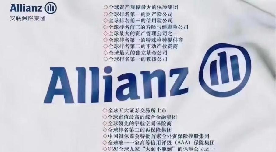 安联在线app下载