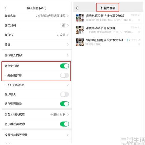 微信折叠在哪里找