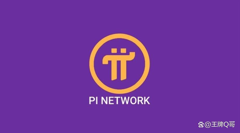 pi下载了打不开