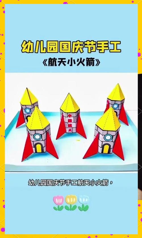 简单自制火箭缩略图