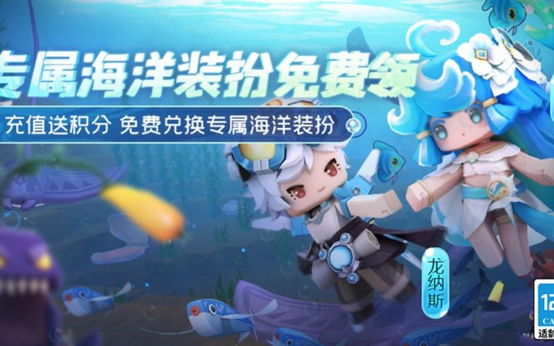 迷你世界海洋世界下载缩略图