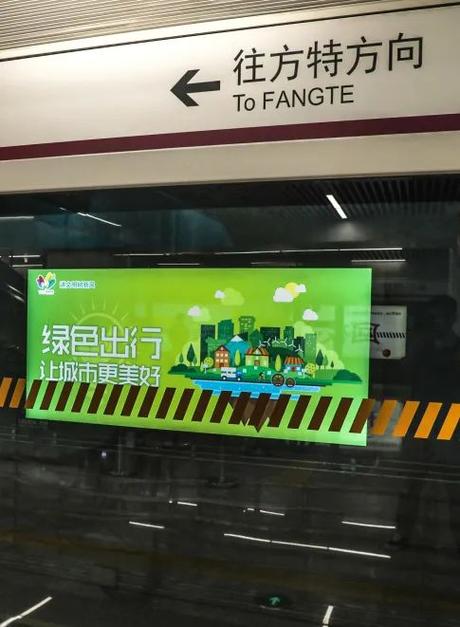 地铁逃生怎么改绿色体