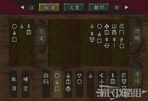 鬼武者三密码图标