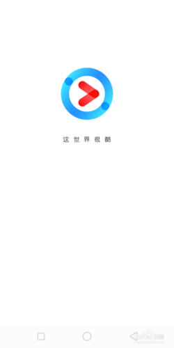 优酷每日签到在哪里游戏截图