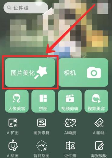 美图秀秀怎么修改图片大小游戏截图