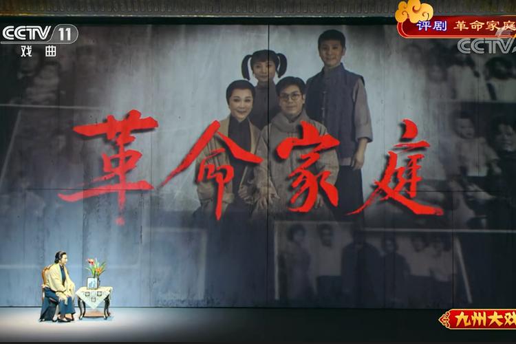 革命家庭剧情介绍