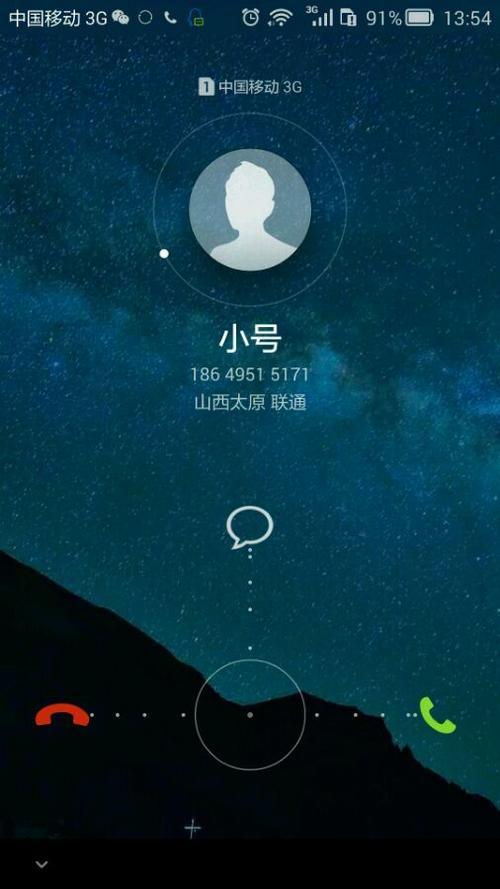 小米手机来电免打扰在哪里设置截图