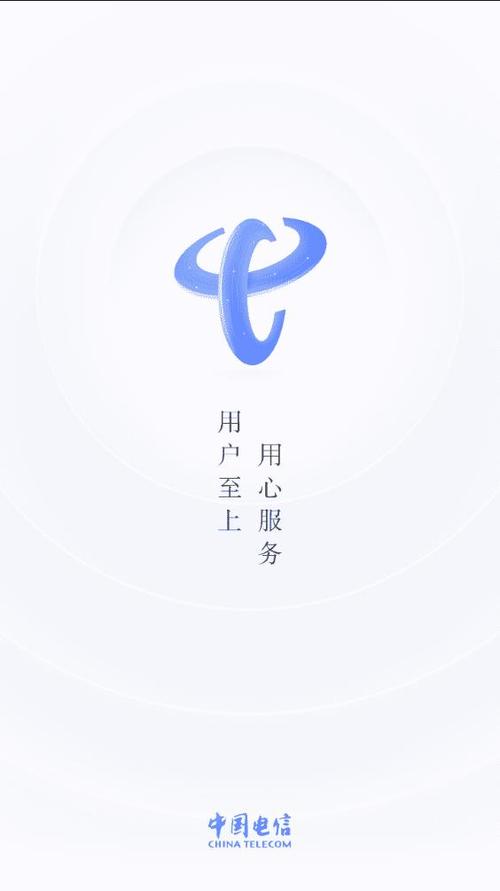 广东电信app官方下载缩略图