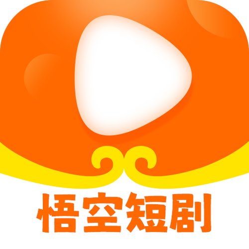 悟空短剧app下载游戏截图