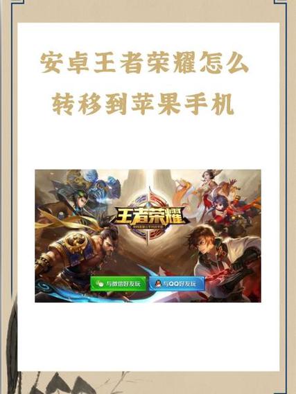 王者安卓和苹果账号能互通吗缩略图