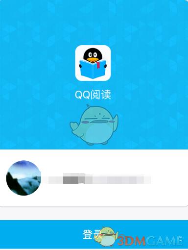 qq阅读无限书币教程2019缩略图