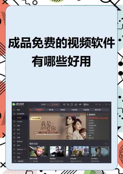 免费的视频生成软件有哪些缩略图
