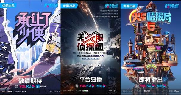 优酷视频最新版2023缩略图