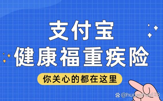 健康福重疾险(保20年/30年)游戏截图