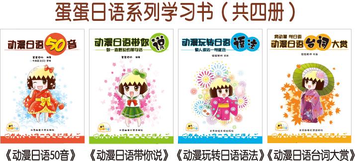 日语课程宣传文案图标