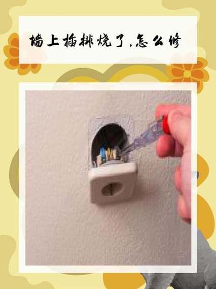 鱼缸插排维修视频教程缩略图