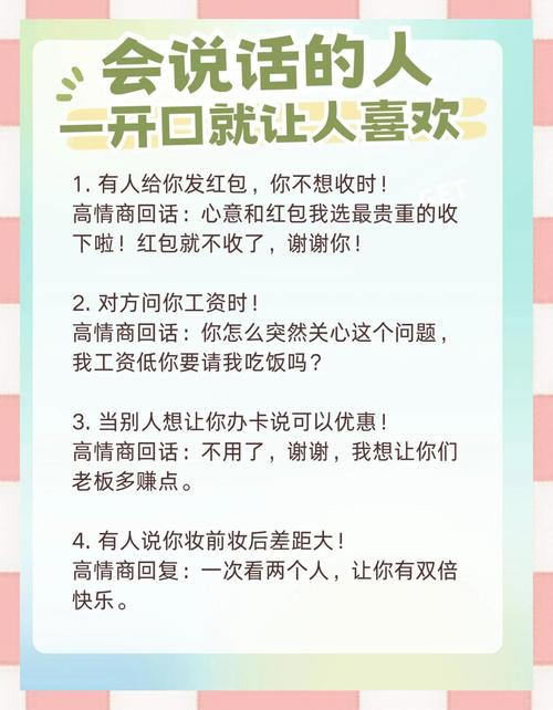 心意领了高情商回复