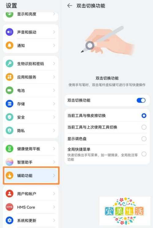 华为手机怎么取消双击放大功能图标