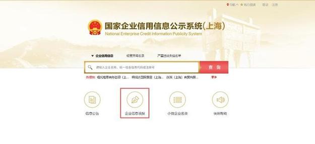 工商企业网缩略图