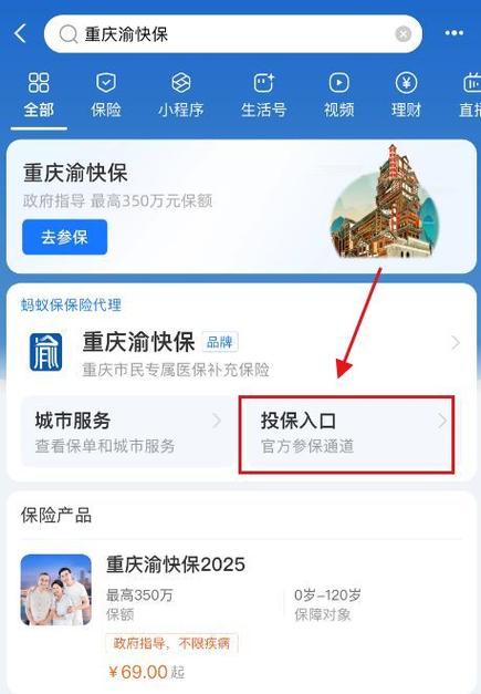 重庆渝快保怎么报销医疗费