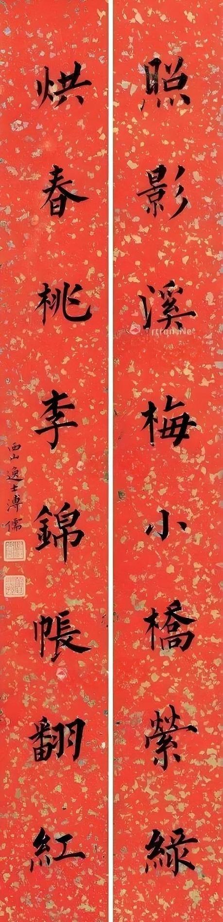 写春联软件图标