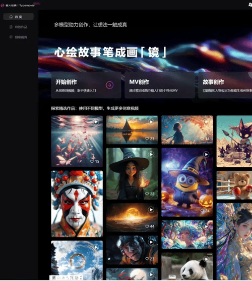 ai图片生成视频免费工具游戏截图