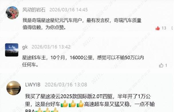 星途总部400投诉电话缩略图