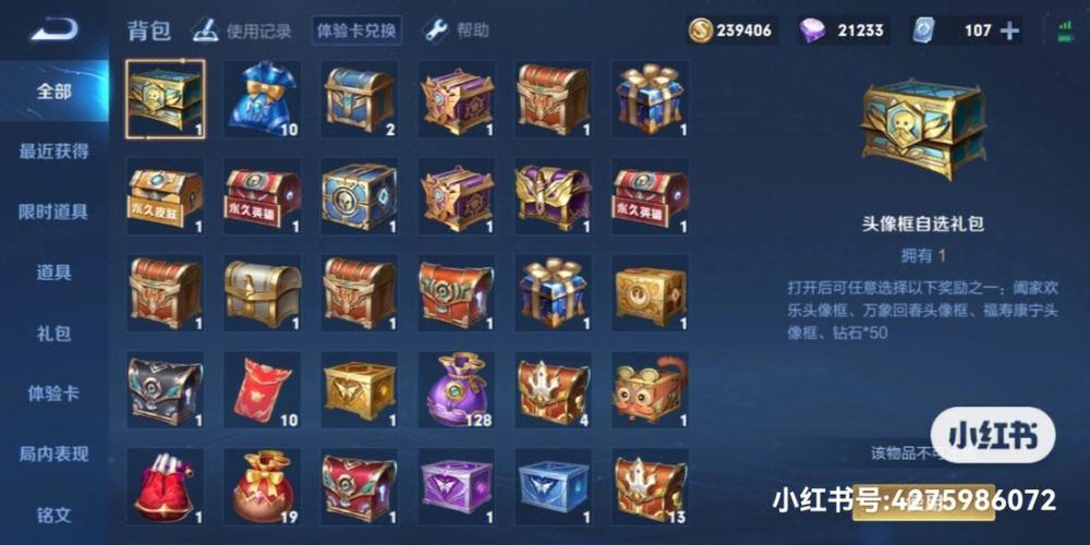 王者荣耀抽宝箱技巧