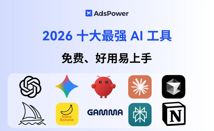 免费的ai工具有哪些缩略图