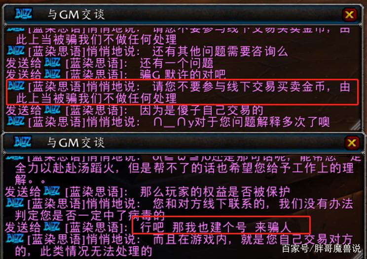 魔兽gm命令图标