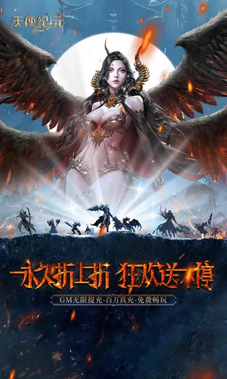 一款很老游戏有人族和魔族缩略图