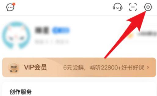 喜马拉雅兑换码在哪查游戏截图