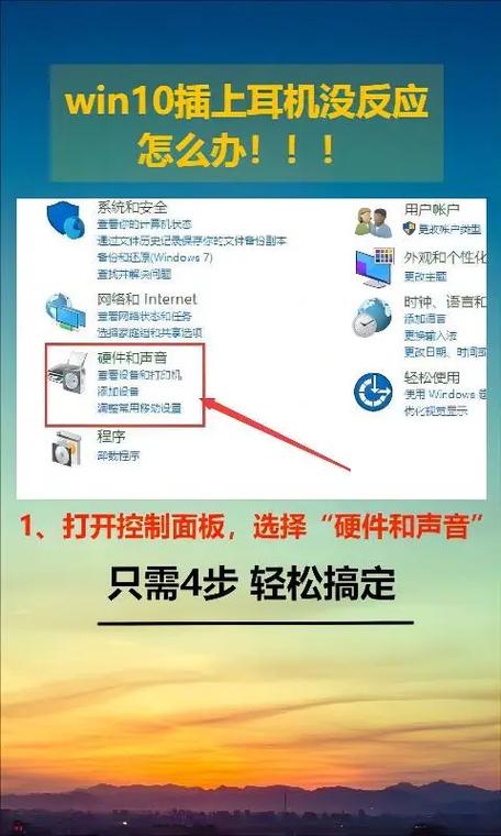 win10系统插耳机没反应