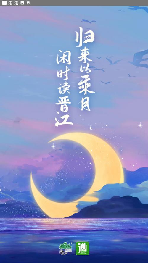 晋江小说阅读免费版缩略图